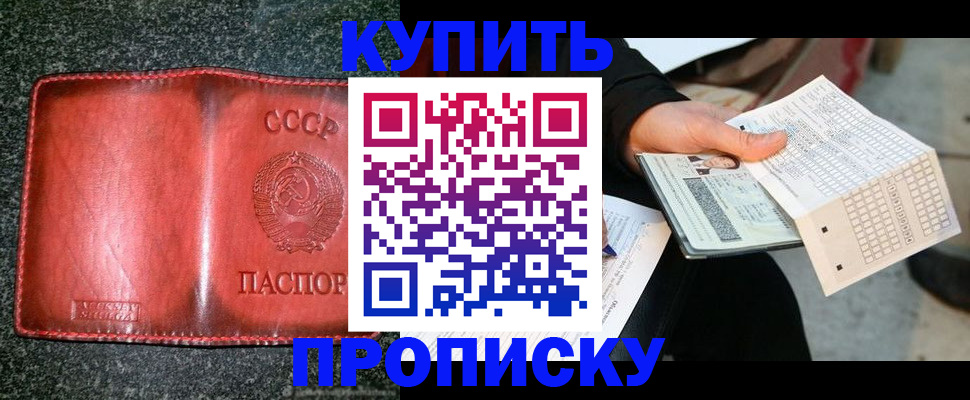 временная регистрация адрес в Новокубанске