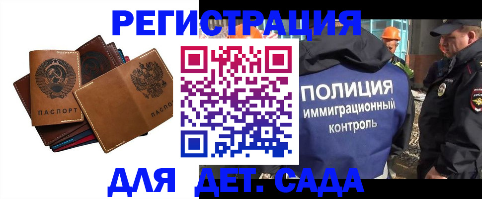 временная регистрация в Новокубанске